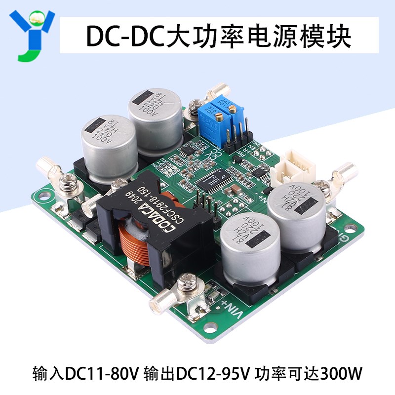 500W大功率升压电源LED恒压恒流DC-DC12-80V升12-95V可调电压电流