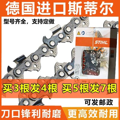 德国进口原装sde油锯链条 12/14/16/20寸油锯链条进口闪电汽油
