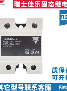佳乐固态继电器RM1A60D25/RM1A60D50 RAM1A60D100 RAM1A60D125