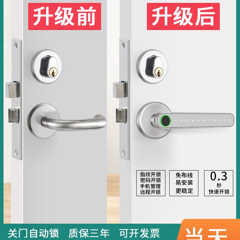 防火门锁改装指纹锁家用通道智能锁办公室密码锁室内消防门电子锁