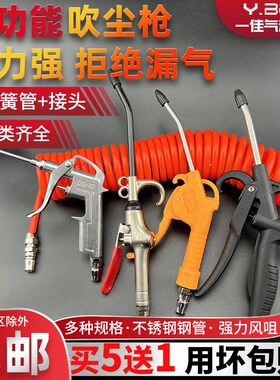 高压气管气动吹尘枪加长吹灰枪气泵吹风枪套装货车喷气枪气动工具