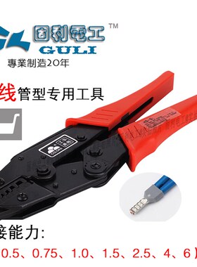 华胜 欧式预绝缘端子 棘轮式双线压接钳7专用压线钳0.5-6mm
