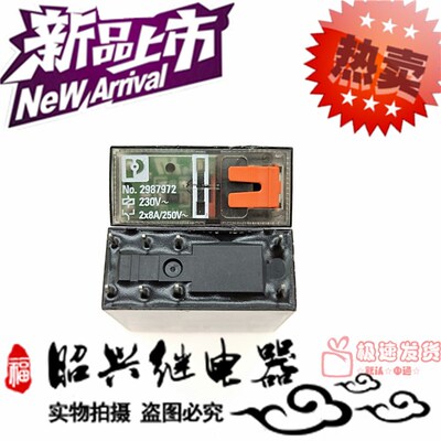 No.2987972 继电器 230V 230VAC 8脚 8A 250VAC 同 G2R-2 AC230V