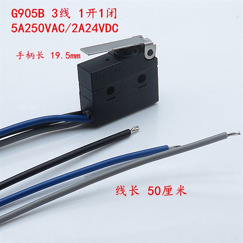 G905B带手柄 3线防水微动开关银触点防尘行程限位开关5A250VAC