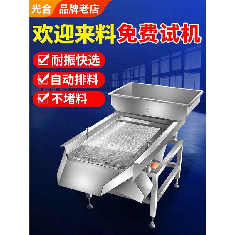 直线振动筛小型工业不锈钢龙虾震动筛选机多功能茶叶电动震动筛机