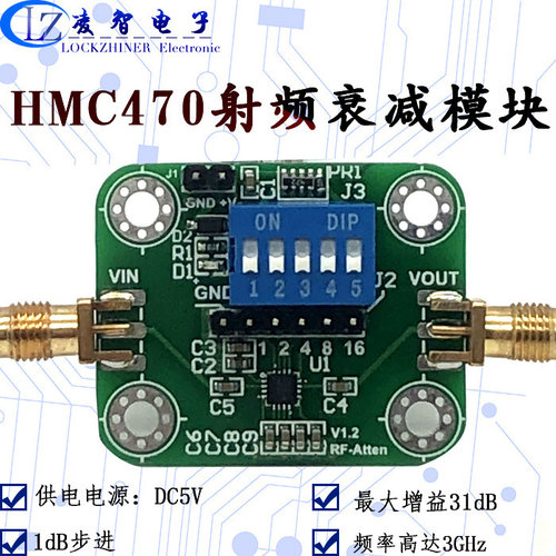 HMC470 数字射频衰减器模块 DC-3GHz 1dB步进到31dB 可手控和程控
