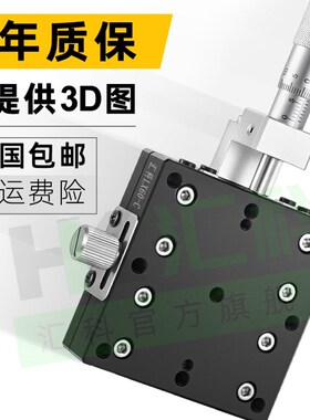 X轴位移平台光学手动精密微调一维移动平移滑台LX40/60/80/90/125