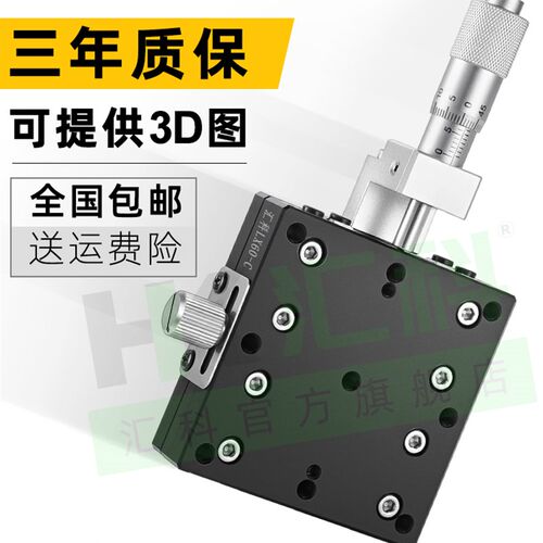 X轴位移平台光学手动精密微调一维移动平移滑台LX40/60/80/90/125