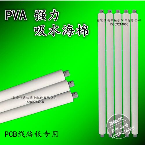 PCB/LCD设备配件强力PVA吸水海棉滚轮 吸水海绵辊 海棉辘 海棉棒