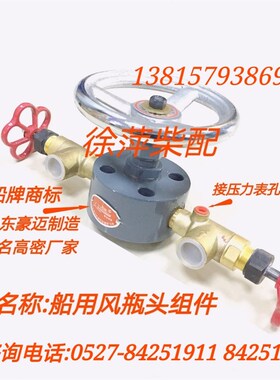 船用风瓶头6160A.15.20船用气瓶头山东豪迈高密光大船机空气瓶头