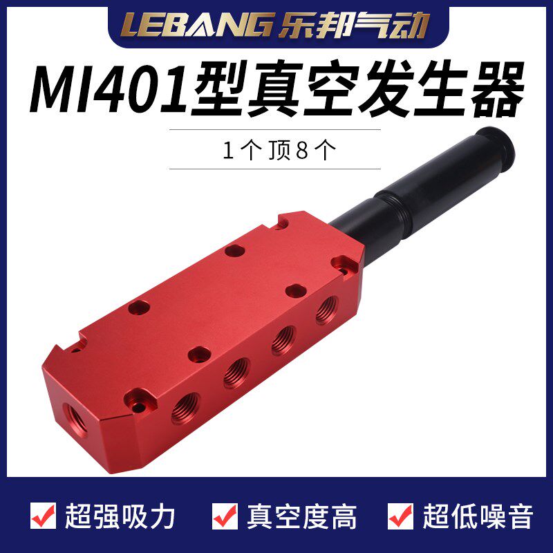 多级真空发生器大吸力VTM350集成式负压气动静音大流量工业MI401