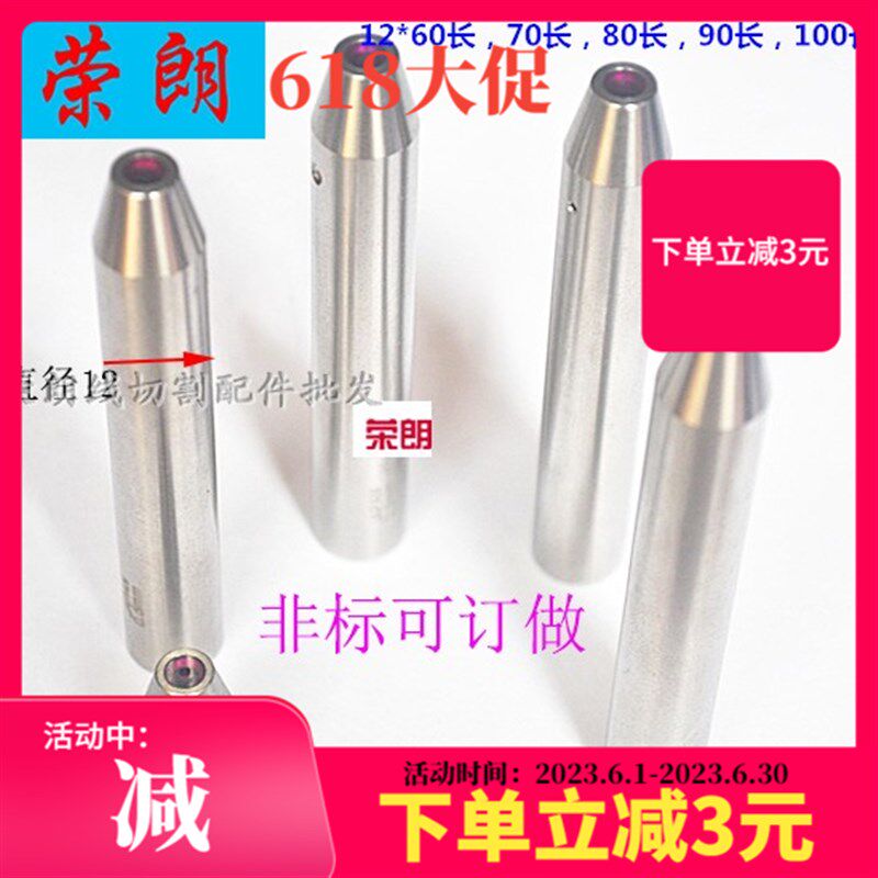 穿孔机导向器打国产孔机眼模细孔放电导丝器导丝嘴导咀外径12*60