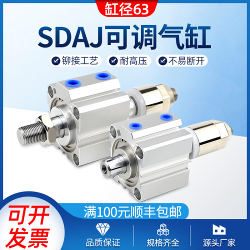cto.air可调薄型气缸SDAJ63X5-5 x10-10x15-15-S-B X25X30X75-100