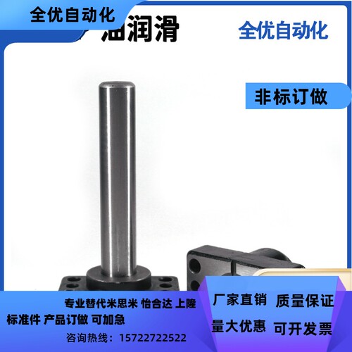 滑动独立导柱MYP/MYZP油润滑石墨导套导柱25/32/38/50/6080
