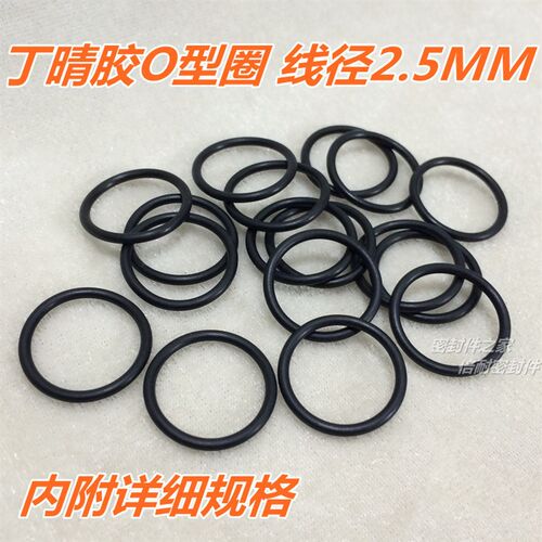 优质丁晴胶A级O型圈 橡胶O形密封圈 线径2.5mm 内径74-99mm
