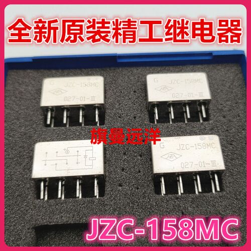 全新原装现货 JZC-158MC 精工G级 027-01-III 继电器 8脚 密封型