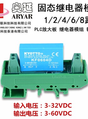 KYOTTO/凯优特固态继电器 原装全新现货热卖 4A 3-60VDC KF0604D