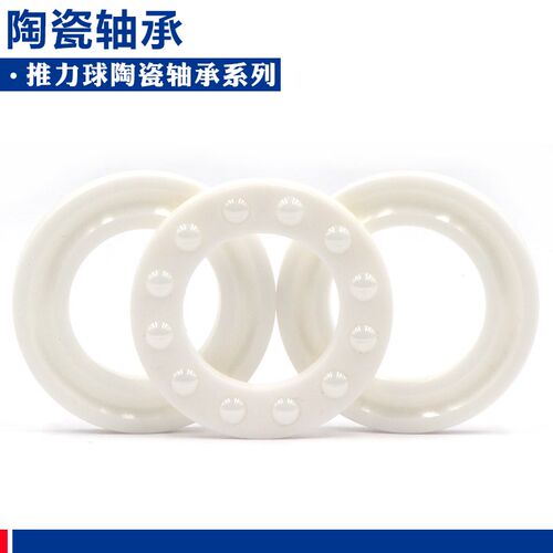 氧化锆推力球陶瓷轴承 51112 51200 51201 51202 51203 51204 CE