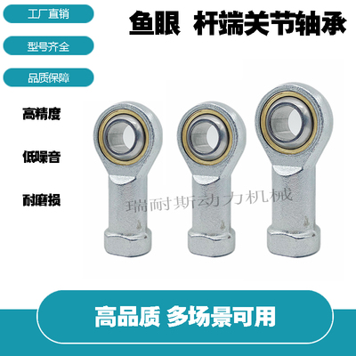 鱼眼杆端关节轴承SI5 SI6 SIL8 SI10 12 14 16 18 20 25 28 30T/K