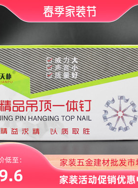 天朴吊顶神器一体射钉炮钉炮枪钉打钉专用枪混凝土一体钉消防钉