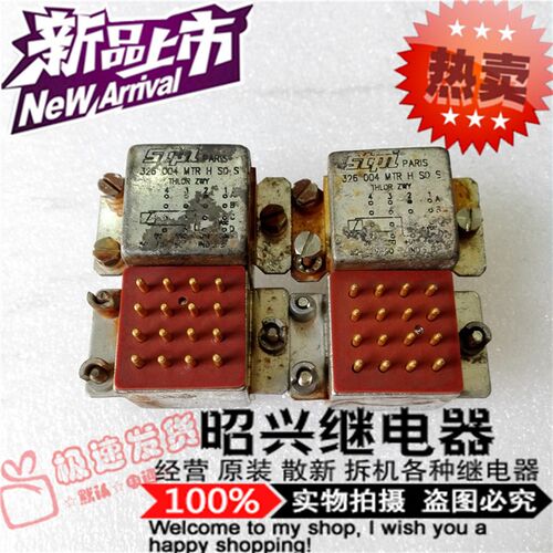 STPIparis进口326 004 MTR H S0 S轨道继电器326 004 MTR H SO S