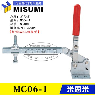 同款MISUMI快速夹具夹钳LN2BS 替代米思米立式长臂型肘夹MC06-1