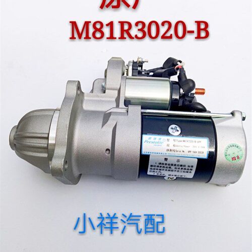 适用启动马达M81R3020-B-VPP起动机马达佩特来4S启动马达齿轮