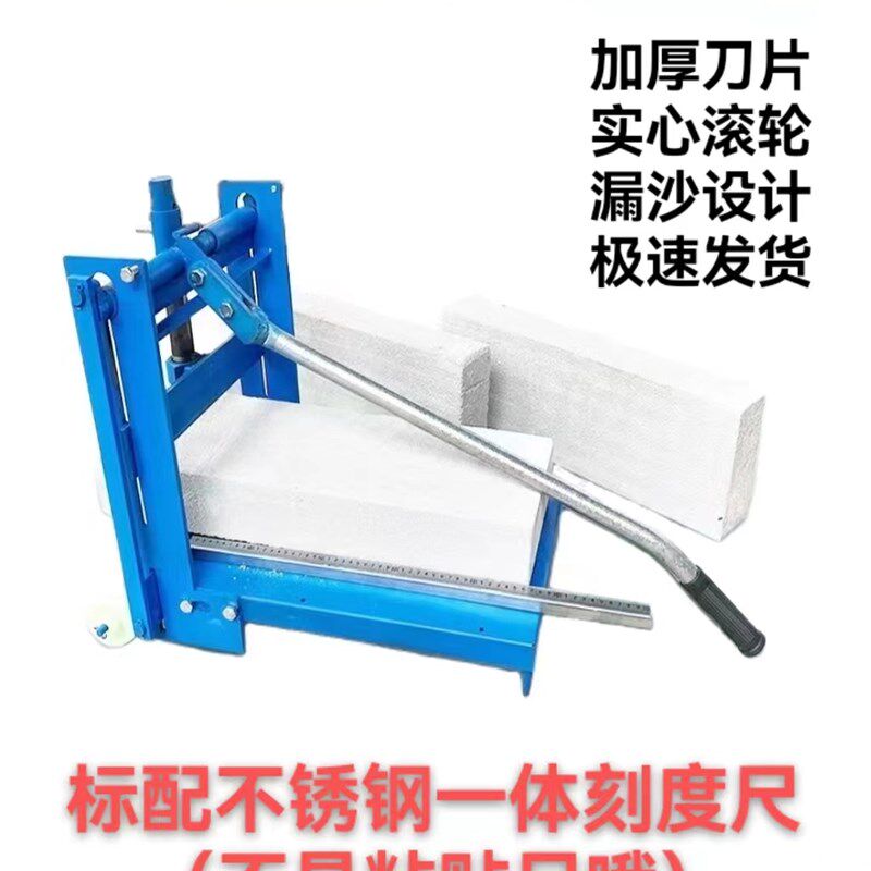 轻质砖滚筒款切砖机切砖神器加气块砖瓦工手压断砖工具切刀包邮