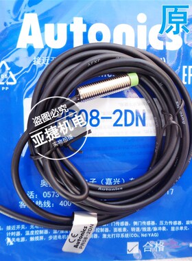 原装奥托尼克斯M8接近开关 PR08-2DN 2DN2 12-24V 三线NPN常开24V