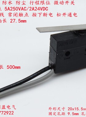 ZINGEAR防水常闭2线银触点G905C行程限位微动开关带长直柄防尘