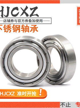 不锈钢轴承S6314 S6316 S6024RS