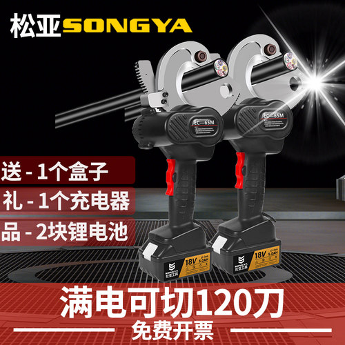 电动棘轮剪电缆剪轻便快速EC-50M电缆剪50mm电缆齿轮式剪刀剪电缆
