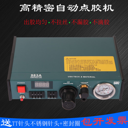 点胶机全自动灌胶机983半自动滴胶机手动控制器UV胶硅胶打胶机