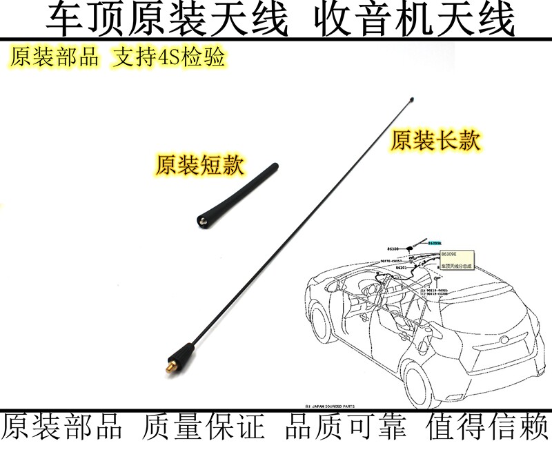 适用于威驰FS致炫致享逸致RAV4收音机天线耐折车顶信号接收天线