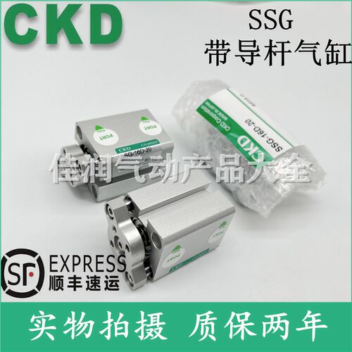 CKD带导向杆省空间型气缸SSG-L-12D/16D-5-10-15-20-25-30-40-50