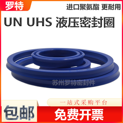 Y型聚氨酯液压油封UN125*135 140 145 150*9 10 12 15 6O型密封圈