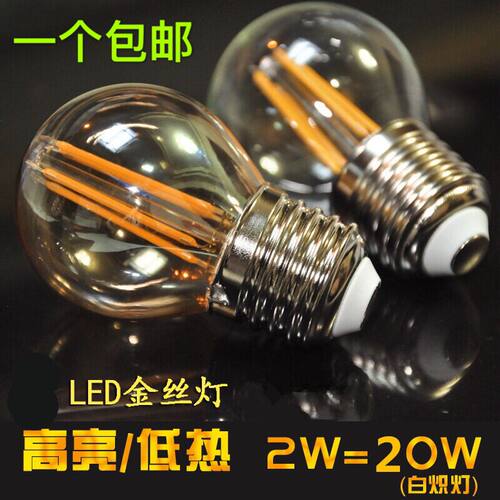 led爱迪生复古灯泡E14/e27螺口水晶灯吊灯灯泡led护眼灯白光黄光