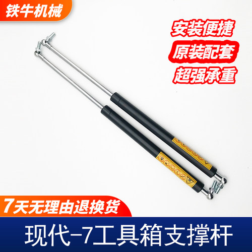 挖掘机配件现代R215 225 265 305-7工具箱气弹簧支撑杆液压顶杆弹