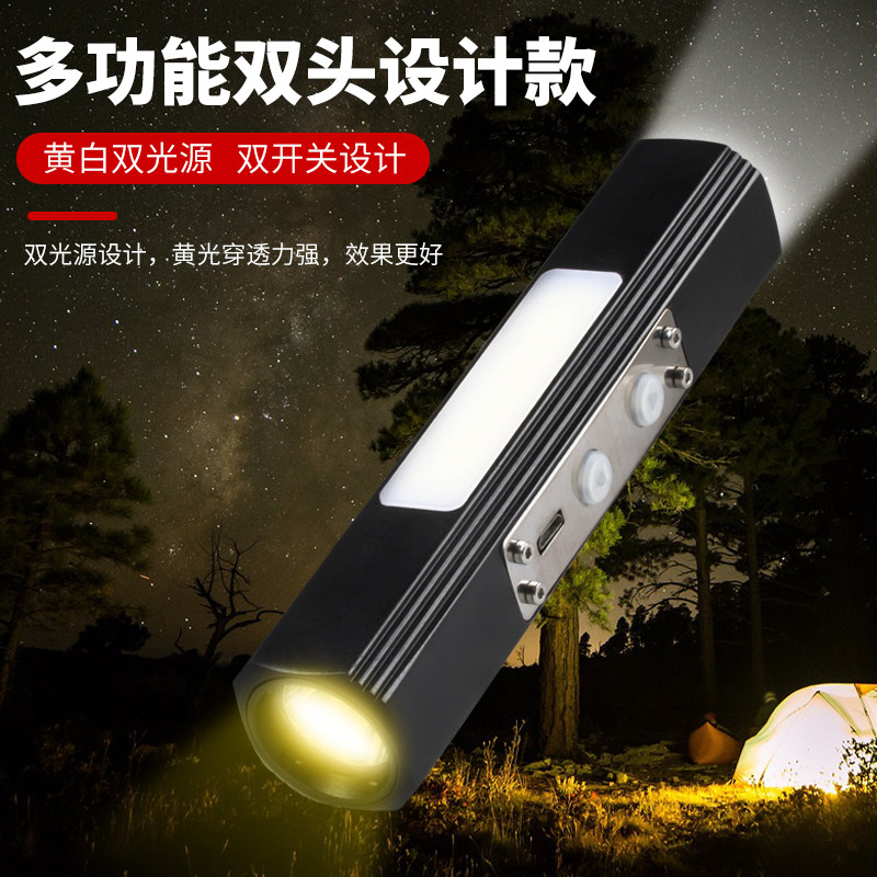 LED多功能手电筒强光充电小型防水COB双头照明灯带磁吸电显黄白光