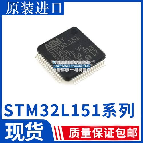 STM32L151RCT6 RBT6 RET6 CCT6 CCU6 VET6 RDT6 VBT6 C8U6 CBU6