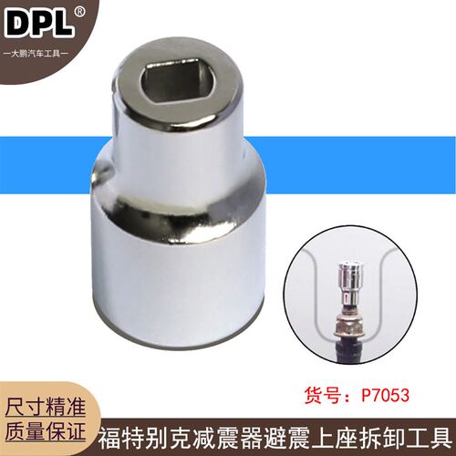 适用于福特猛禽3.5F150别克昂科拉减震器避震上座拆卸专用工具5.0