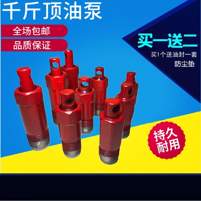 油堵防尘千斤顶油泵油封放气丝2/3/5/8吨防尘垫小配件小活塞卡子g