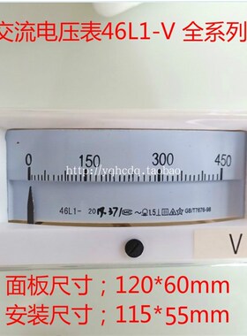 嵌入式安装指针式交流电压表46L1-V 250V300V450V500V12KV6KV35KV