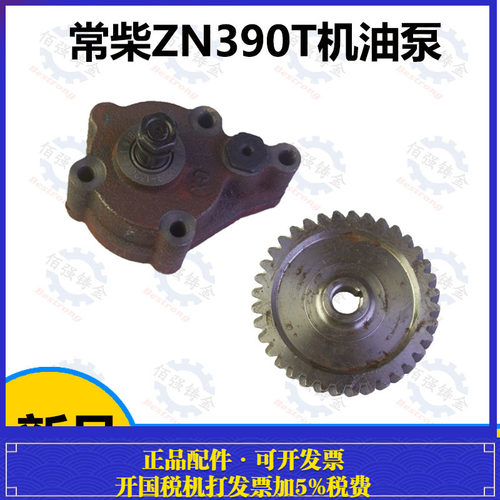 无锡490机油泵 490机油泵 36齿 常柴ZN390T机油泵 常柴390机油泵