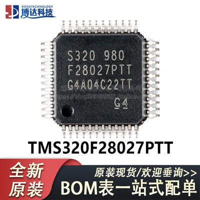 TMS320F28027PTT LQFP-48 C2000 C28x Piccolo 32位微控制器-MCU