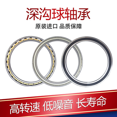 深沟球轴承61700/6700 61701/6701 61702/6702