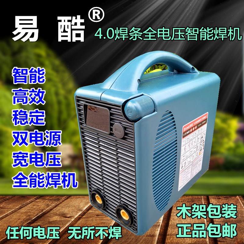易特流电焊机易酷4.0T双电压220V/380V两用ZX7-270P焊条铜专用4.0