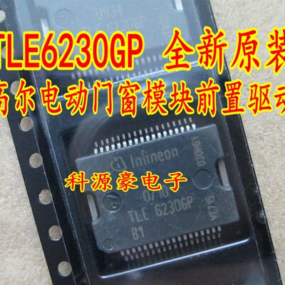 TLE6230GP TLE62306P 汽车发动机电脑板易损常用芯片 现货