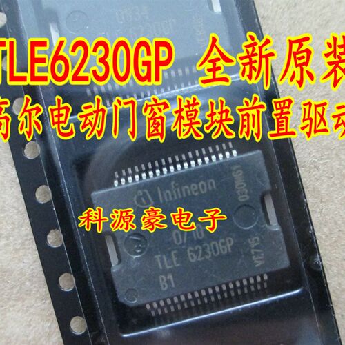 TLE6230GP TLE62306P 汽车发动机电脑板易损常用芯片 现货