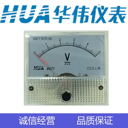 HUA华伟CHHUA指针式电流电压表85C1-1V-5V-10V15V-20V30V-50V500V